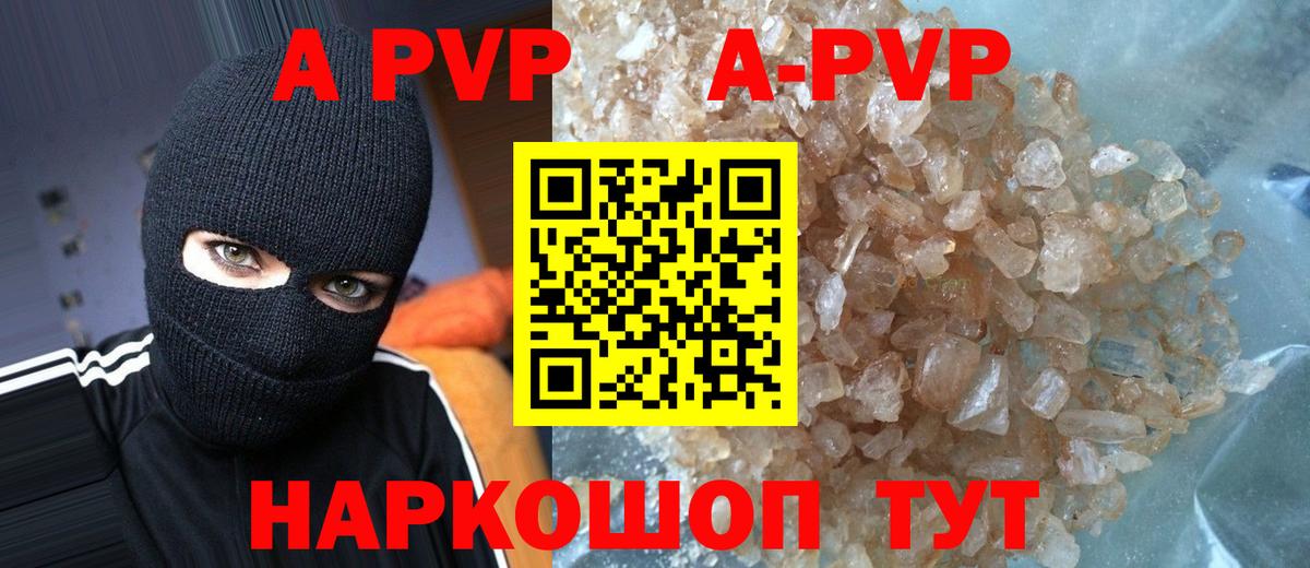 A PVP СК  Альфа ПВП мука  Alpha PVP  Лабытнанги  A-PVP крисы CK  Вход с VPN 