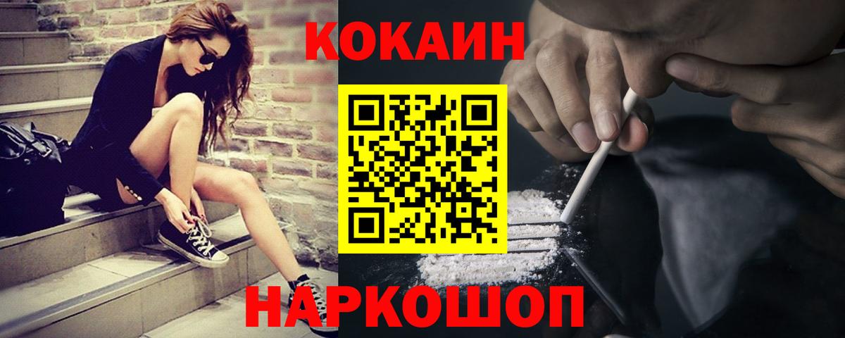 Кокаин Columbia Лабытнанги