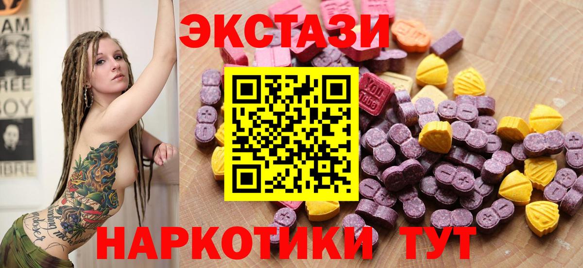 Лабытнанги  Экстази  купить наркотики сайты  блэк спрут рабочий сайт  Экстази ешки  ЭКСТАЗИ 280 MDMA  Вход с VPN 