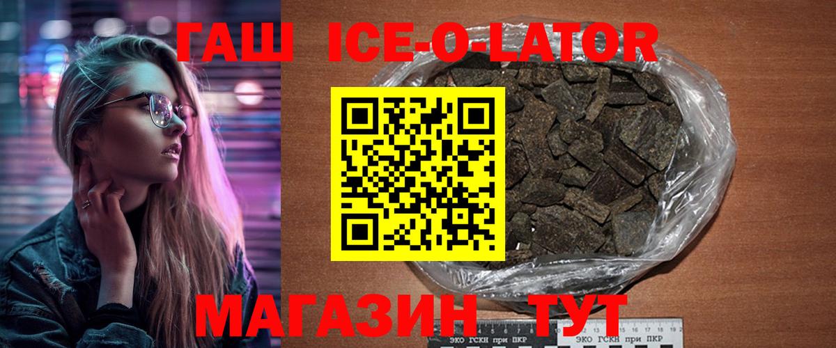 ГАШИШ индика сатива  Вход с VPN  ГАШИШ ice o lator  Лабытнанги 
