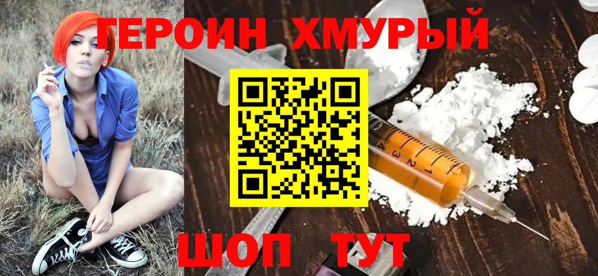 Героин афганец Лабытнанги