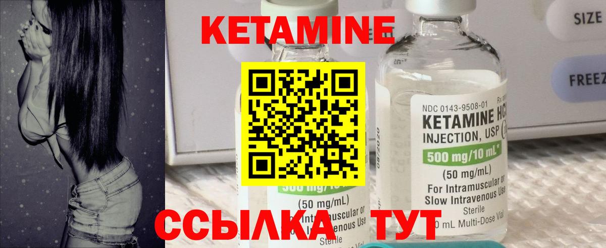 КЕТАМИН ketamine  Вход с VPN  КЕТАМИН ketamine  Лабытнанги 