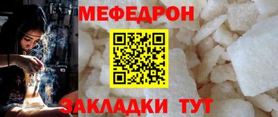 мефедрон Янаул
