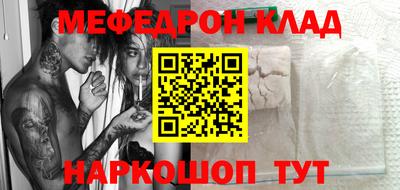 мефедрон Янаул