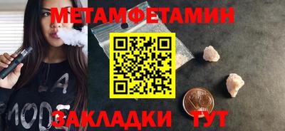 мефедрон Янаул
