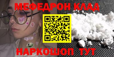 мефедрон Янаул