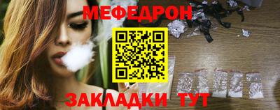 мефедрон Янаул