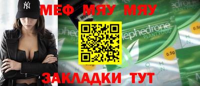 мефедрон Янаул