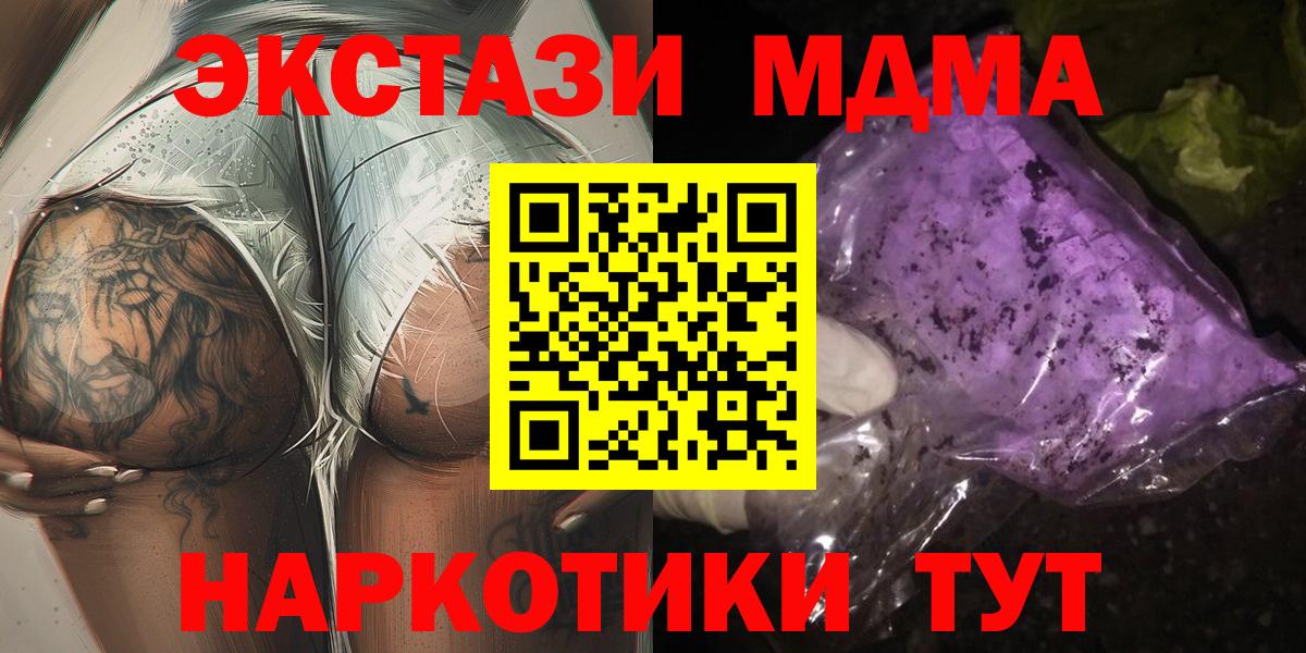 МДМА молли  MDMA молли  Лабытнанги  Вход с VPN 