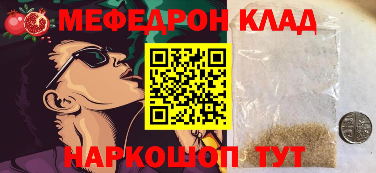   зеркало  Вход с VPN  МЯУ-МЯУ VHQ  Меф  Лабытнанги  Меф 4 MMC 