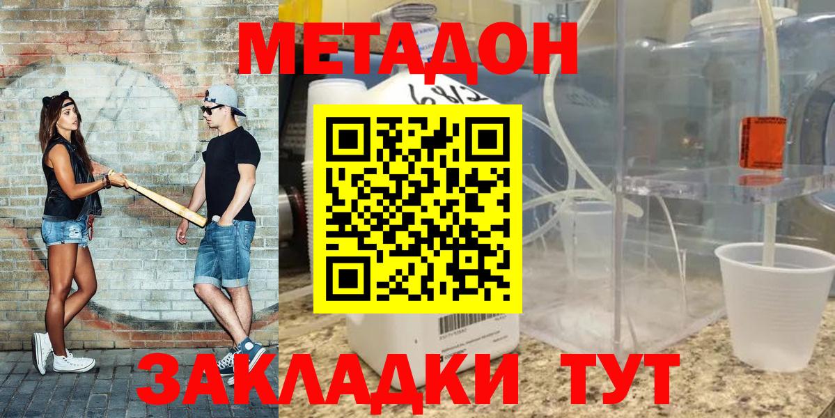 Метадон мёд  Вход с VPN  hydra зеркало  Лабытнанги  Метадон methadone 