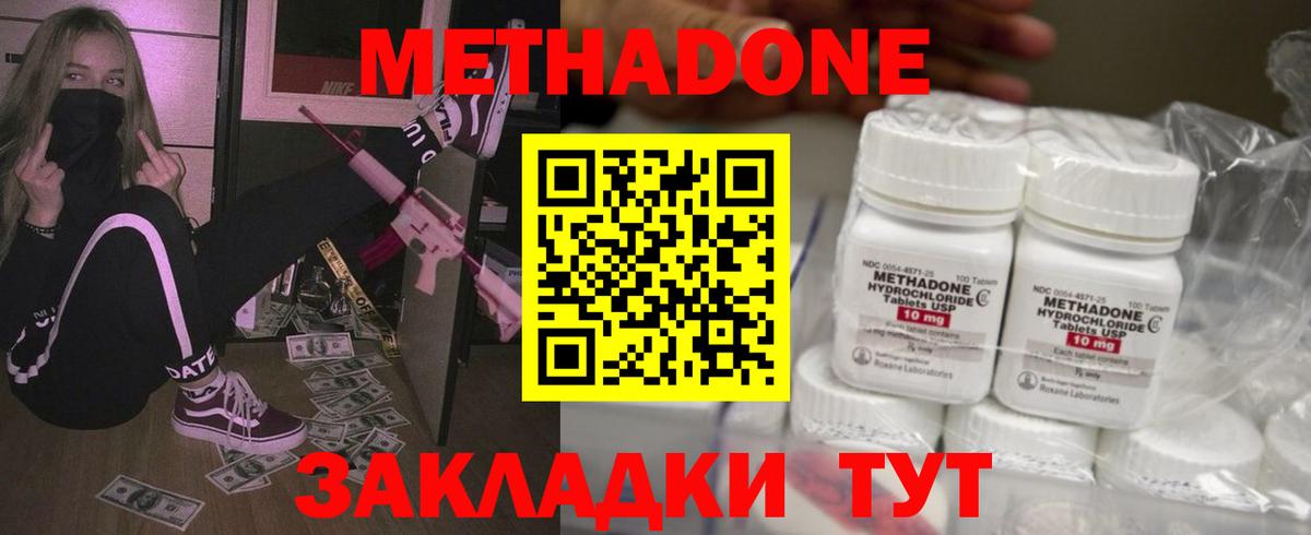 Метадон белоснежный Лабытнанги