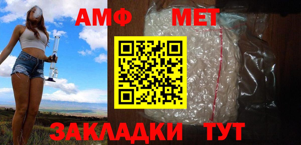 Метамфетамин Декстрометамфетамин 99.9% Лабытнанги