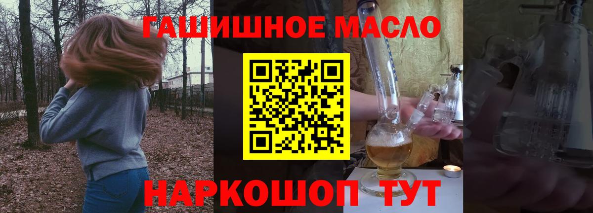Лабытнанги  Дистиллят ТГК вейп с тгк  mega маркетплейс  Дистиллят ТГК гашишное масло  Вход с VPN 
